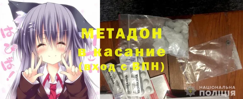 Метадон methadone  купить закладку  Красавино 